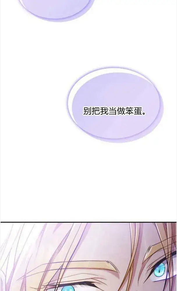 《梅尔文留给他们的东西》第34话图72