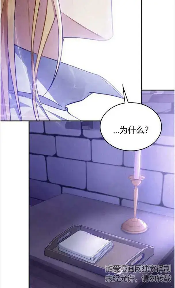 《梅尔文留给他们的东西》第34话图77