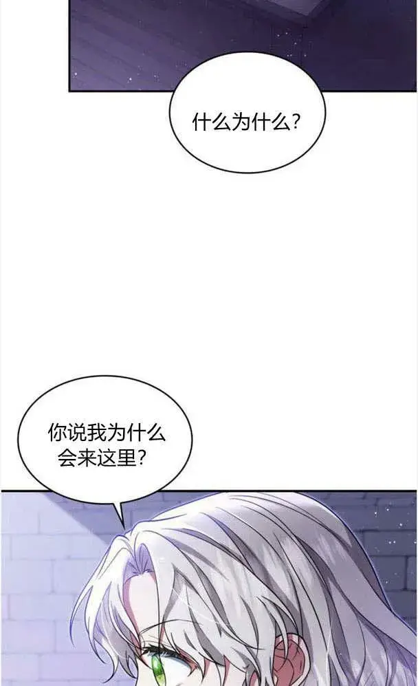 《梅尔文留给他们的东西》第34话图78