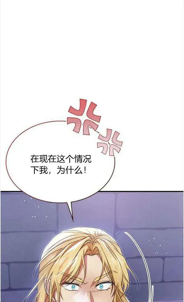 《梅尔文留给他们的东西》第34话图80