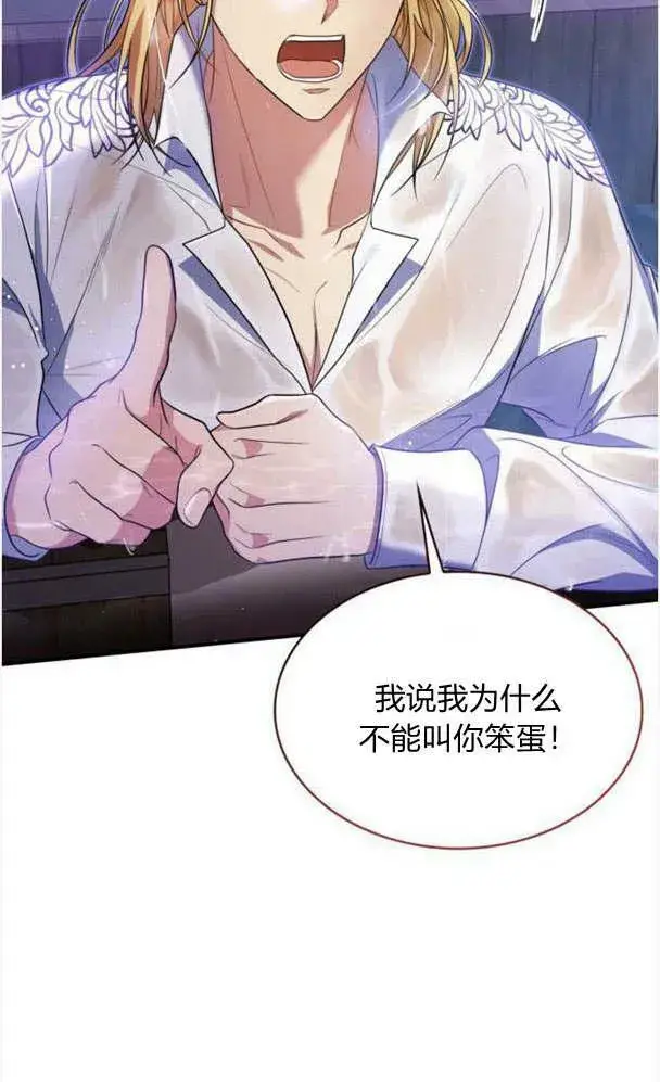《梅尔文留给他们的东西》第34话图81