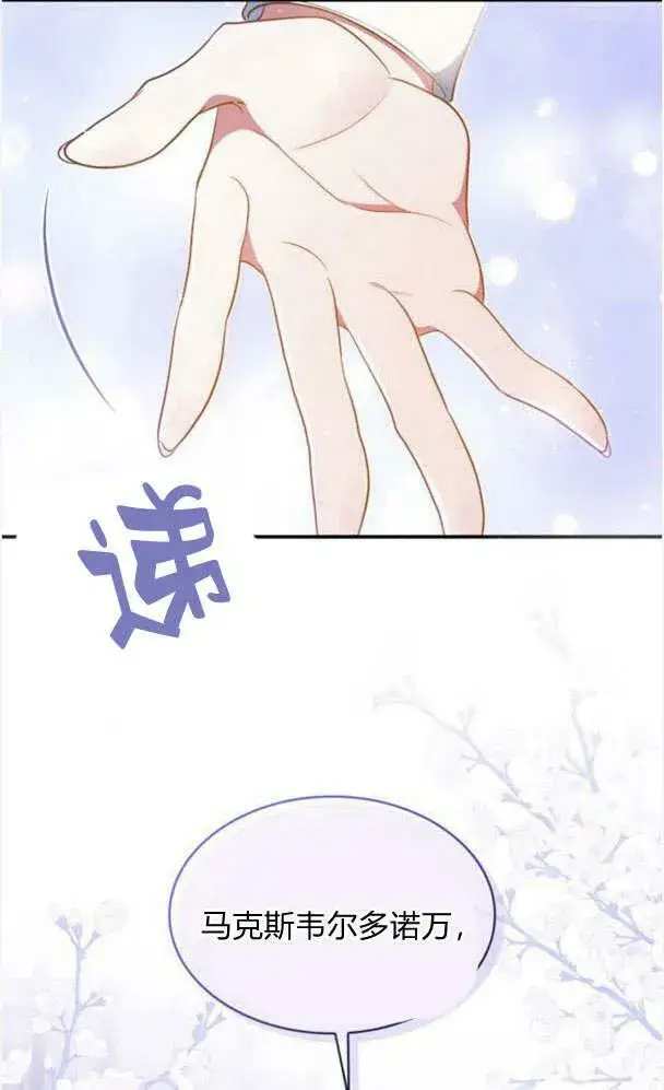 《梅尔文留给他们的东西》第34话图84