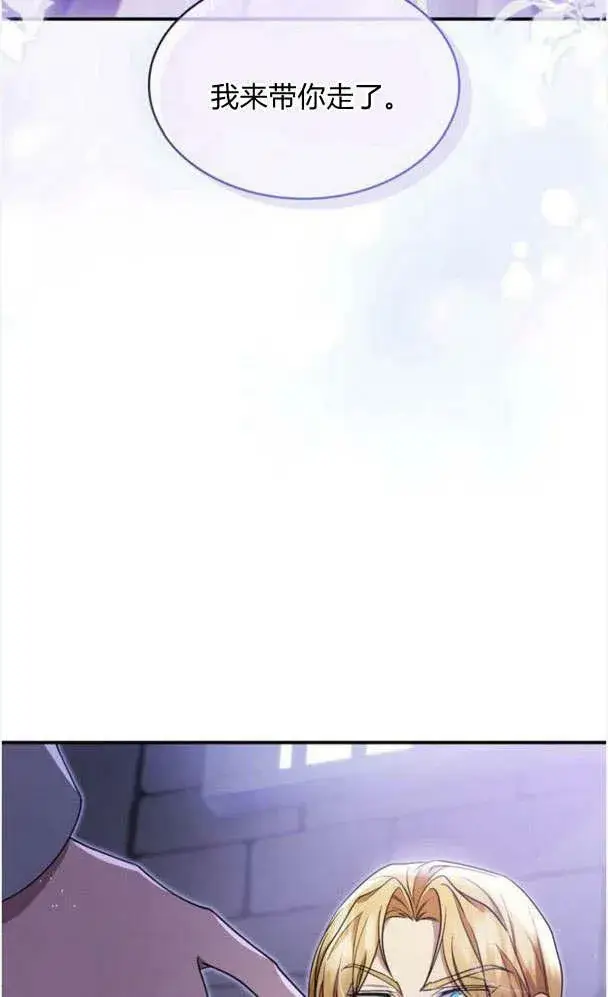 《梅尔文留给他们的东西》第34话图86