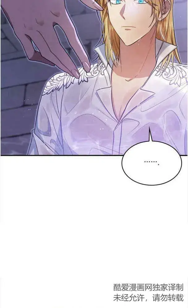 《梅尔文留给他们的东西》第34话图87