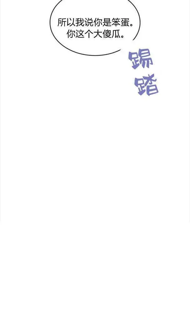 《梅尔文留给他们的东西》第34话图89