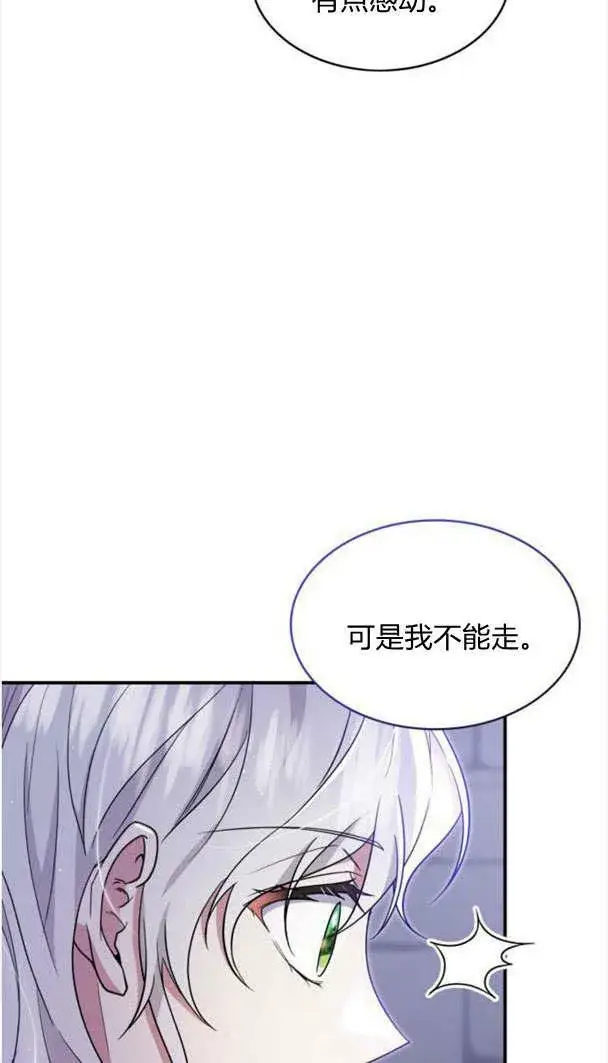 《梅尔文留给他们的东西》第34话图93