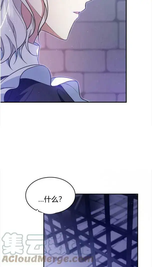 《梅尔文留给他们的东西》第34话图94