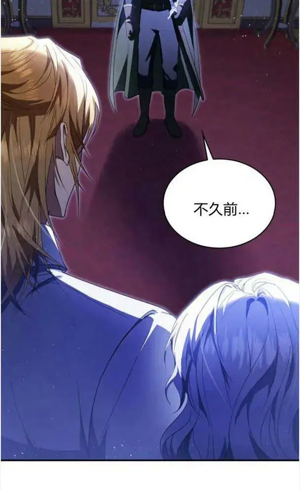 《梅尔文留给他们的东西》第35话图100