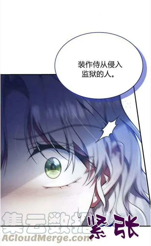 《梅尔文留给他们的东西》第35话图101