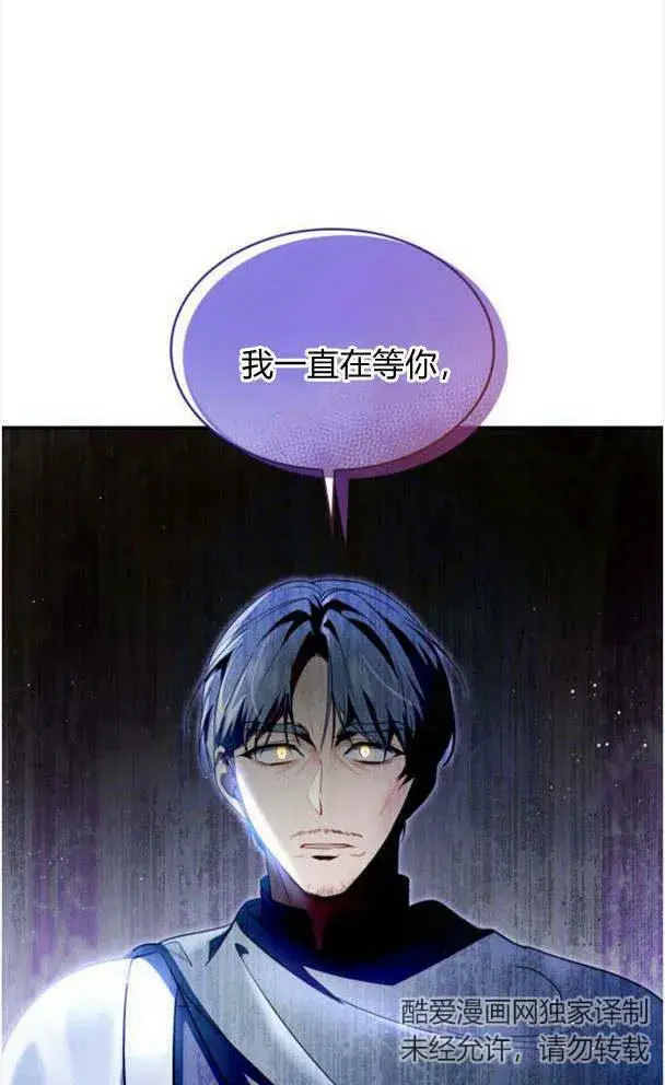 《梅尔文留给他们的东西》第35话图102