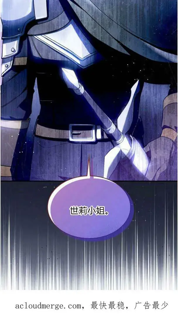 《梅尔文留给他们的东西》第35话图103