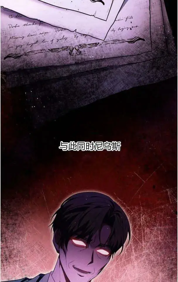 《梅尔文留给他们的东西》第35话图11