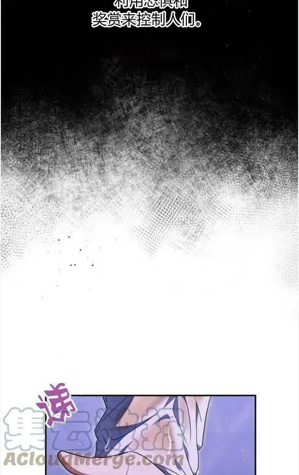 《梅尔文留给他们的东西》第35话图13