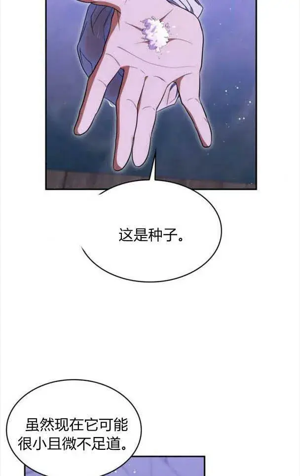《梅尔文留给他们的东西》第35话图14