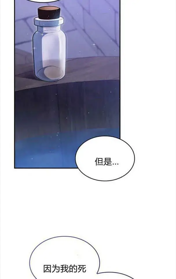 《梅尔文留给他们的东西》第35话图15