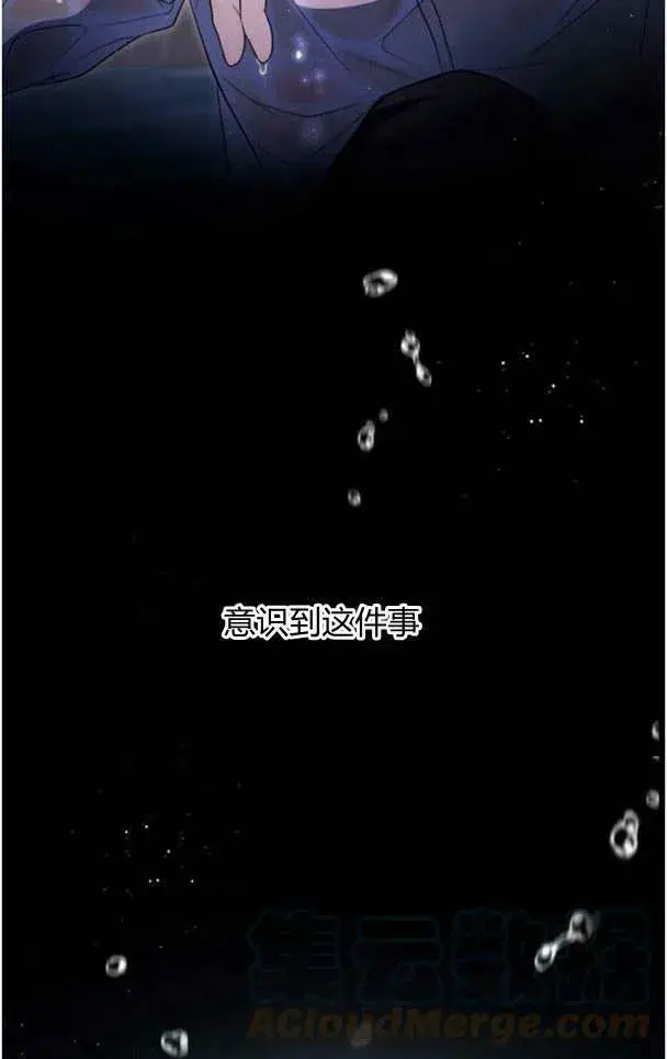 《梅尔文留给他们的东西》第35话图17