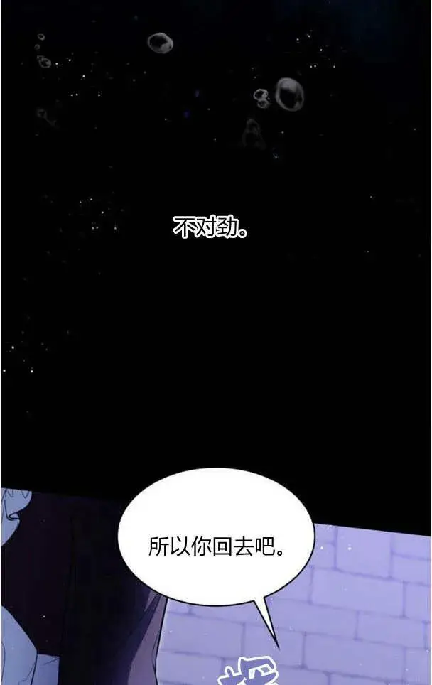 《梅尔文留给他们的东西》第35话图19