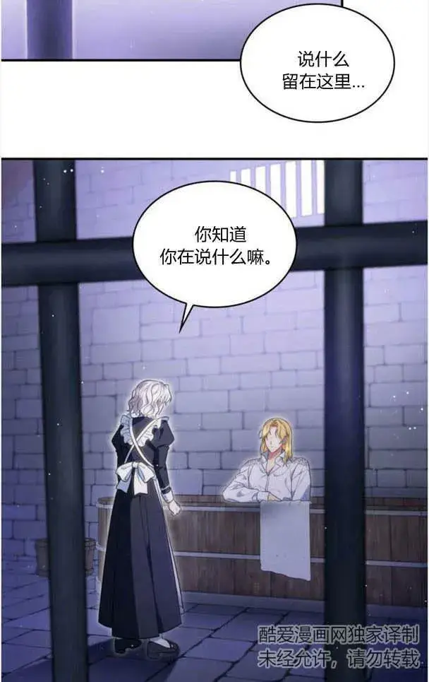 《梅尔文留给他们的东西》第35话图2