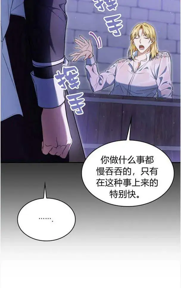 《梅尔文留给他们的东西》第35话图20