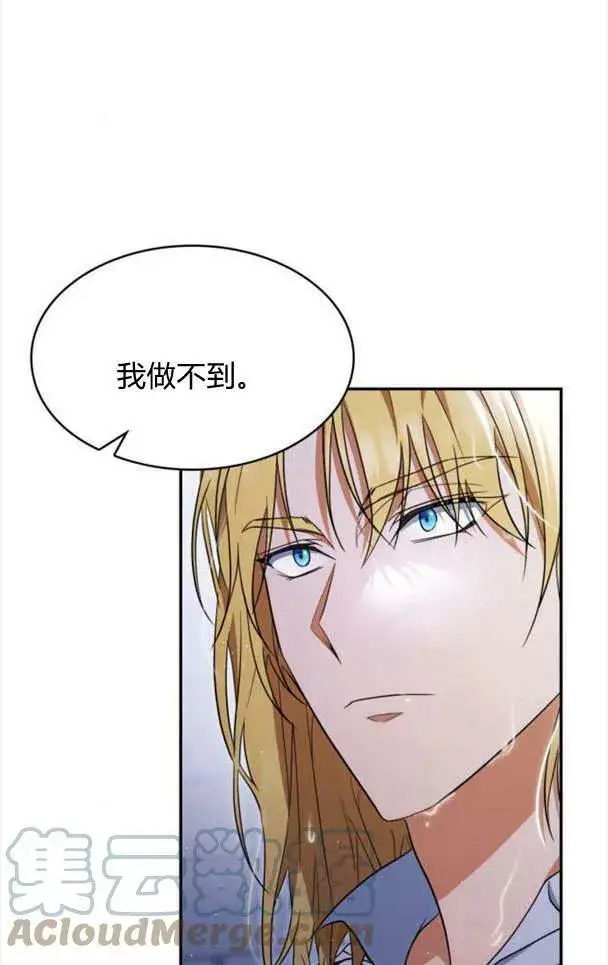 《梅尔文留给他们的东西》第35话图21