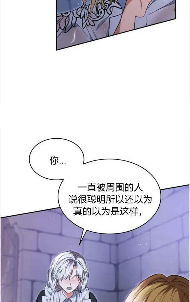 《梅尔文留给他们的东西》第35话图22