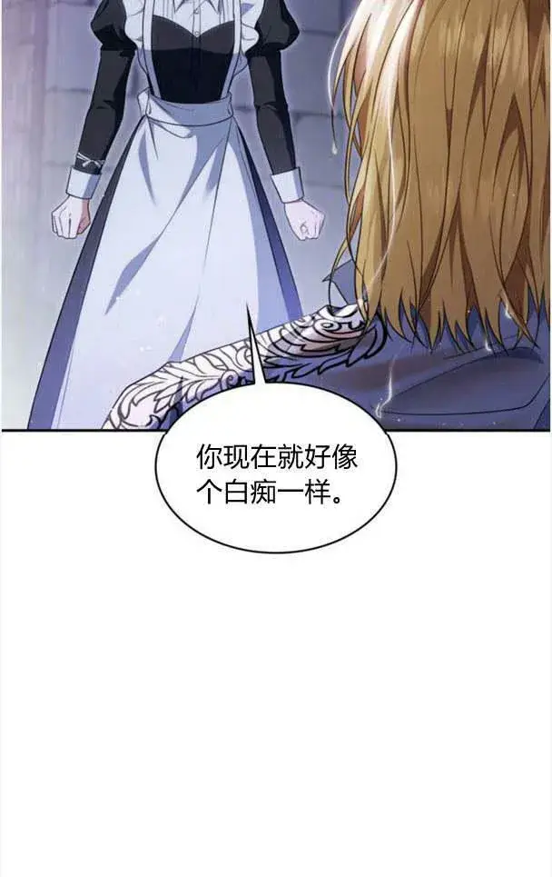 《梅尔文留给他们的东西》第35话图23