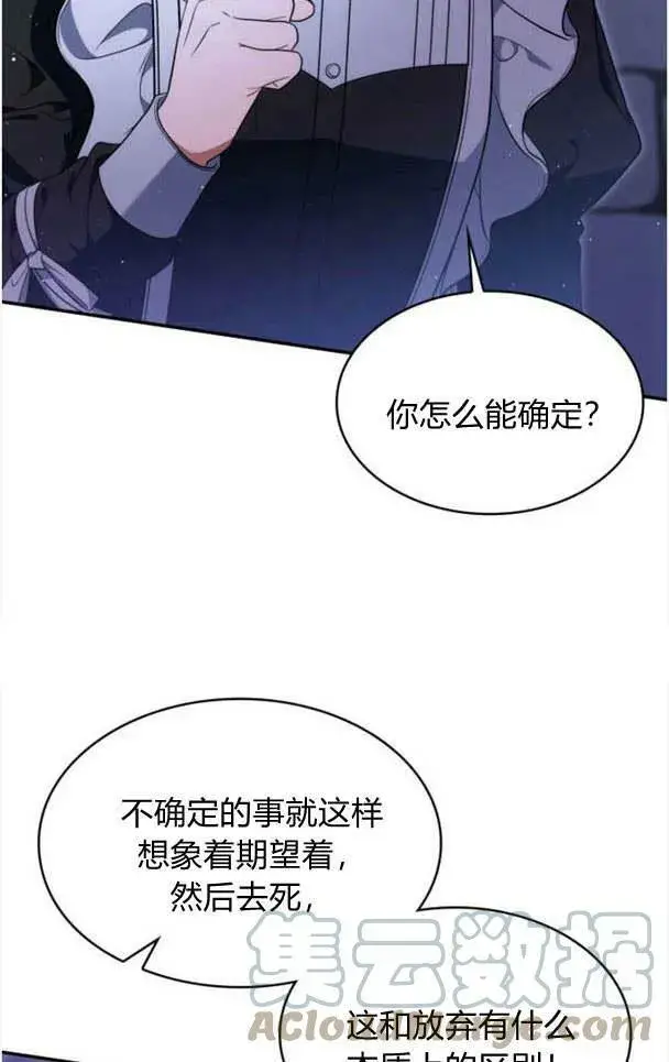 《梅尔文留给他们的东西》第35话图25