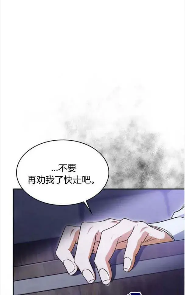 《梅尔文留给他们的东西》第35话图27