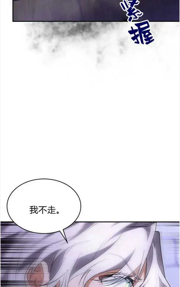 《梅尔文留给他们的东西》第35话图28