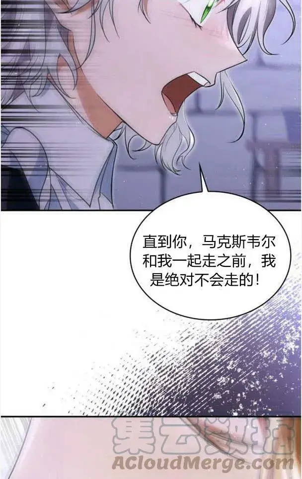 《梅尔文留给他们的东西》第35话图29