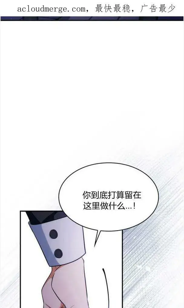 《梅尔文留给他们的东西》第35话图3
