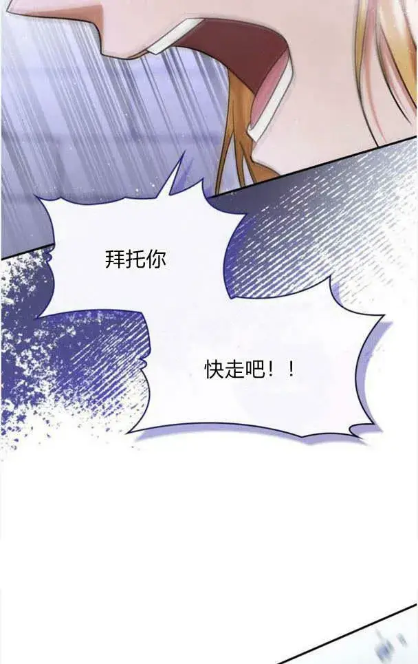 《梅尔文留给他们的东西》第35话图30