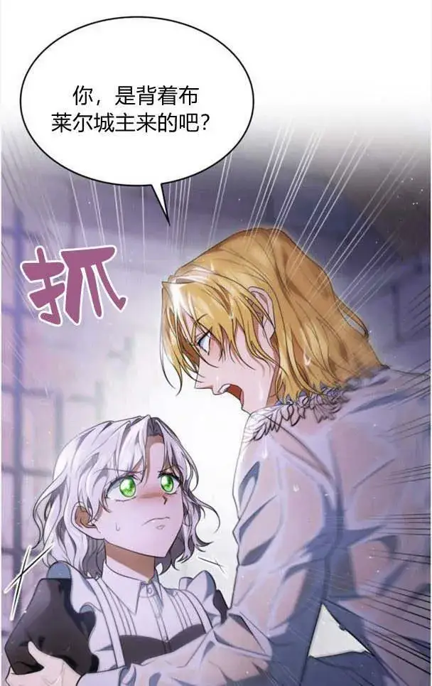 《梅尔文留给他们的东西》第35话图32