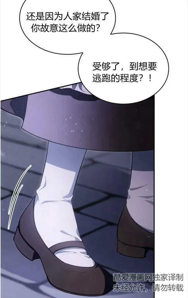 《梅尔文留给他们的东西》第35话图34