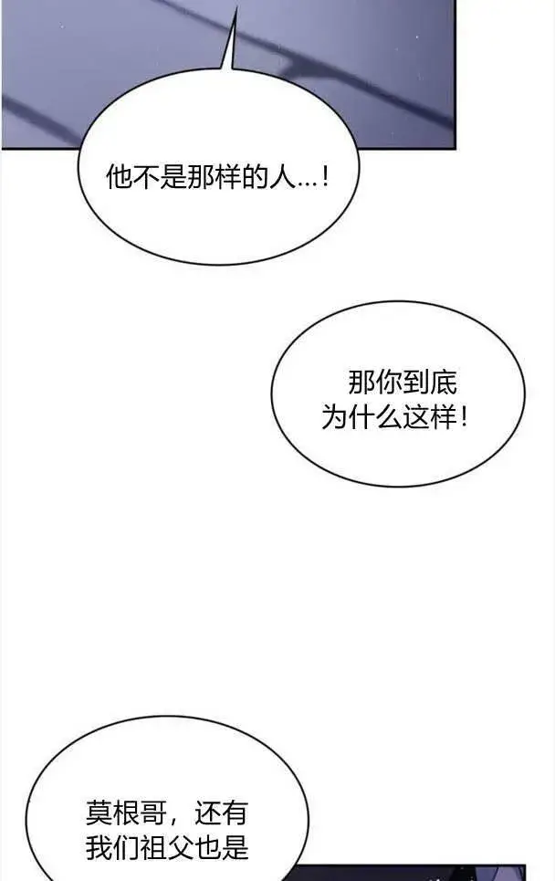 《梅尔文留给他们的东西》第35话图35
