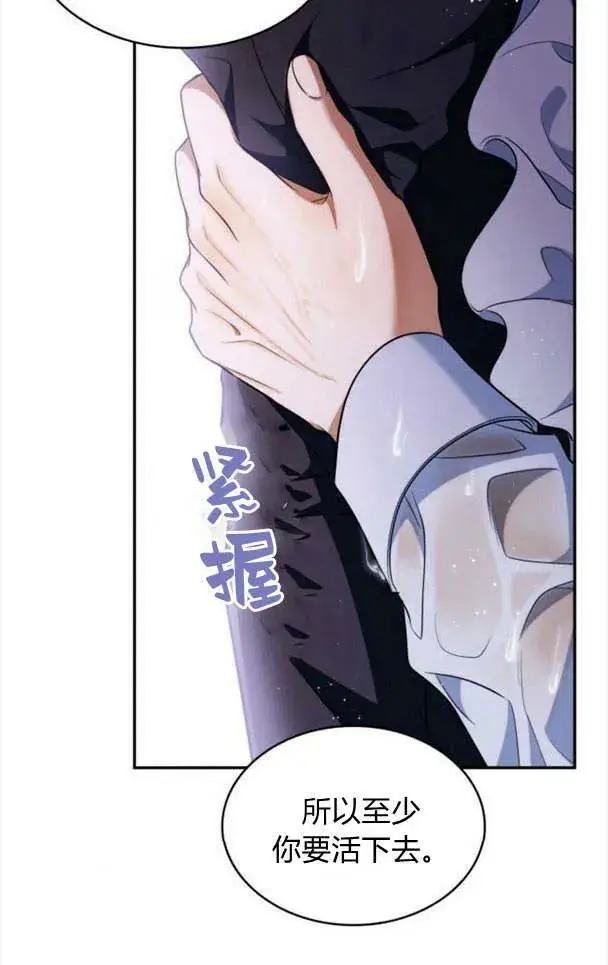 《梅尔文留给他们的东西》第35话图36