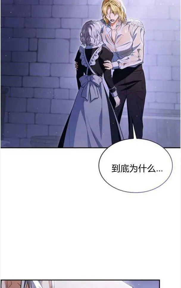 《梅尔文留给他们的东西》第35话图38