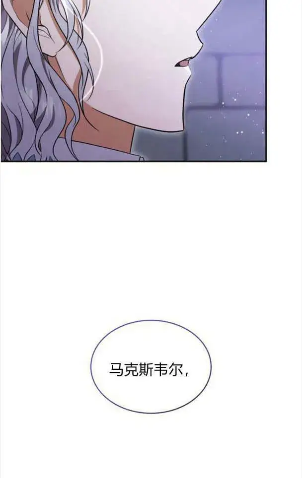《梅尔文留给他们的东西》第35话图39