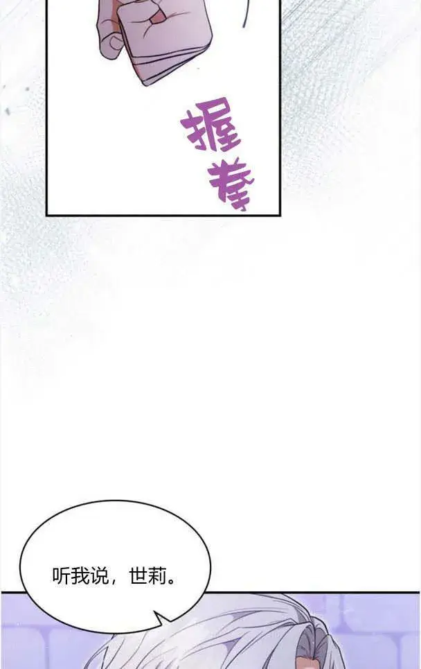《梅尔文留给他们的东西》第35话图4
