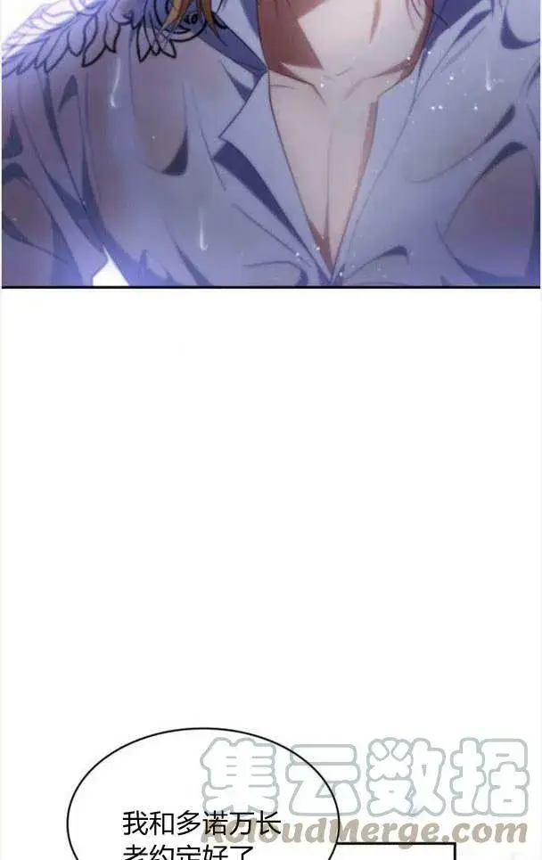 《梅尔文留给他们的东西》第35话图41