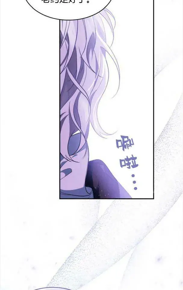 《梅尔文留给他们的东西》第35话图42