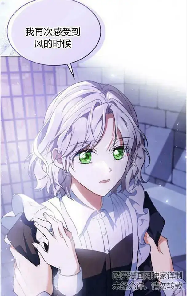 《梅尔文留给他们的东西》第35话图43