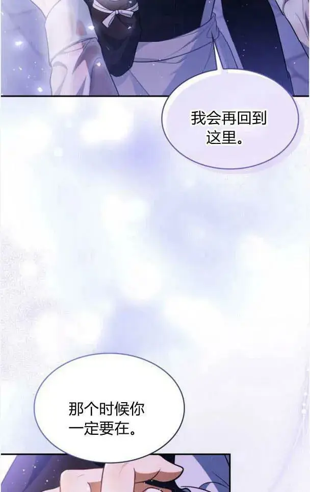 《梅尔文留给他们的东西》第35话图44