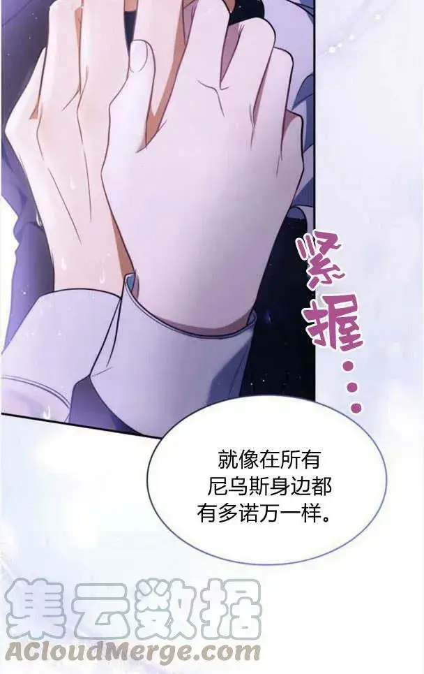 《梅尔文留给他们的东西》第35话图45
