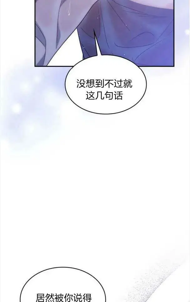 《梅尔文留给他们的东西》第35话图47