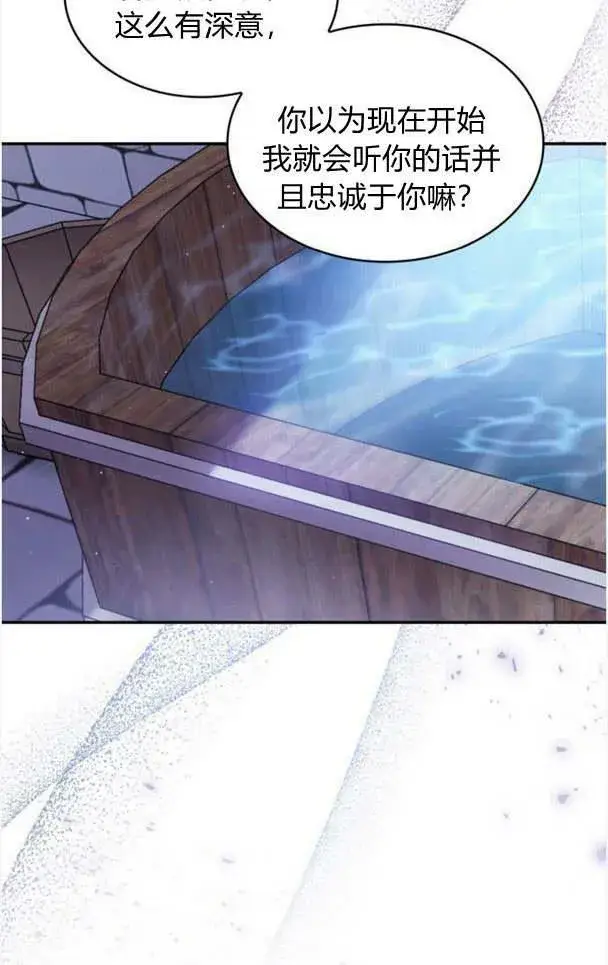 《梅尔文留给他们的东西》第35话图48