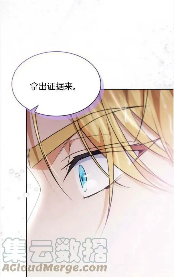 《梅尔文留给他们的东西》第35话图49