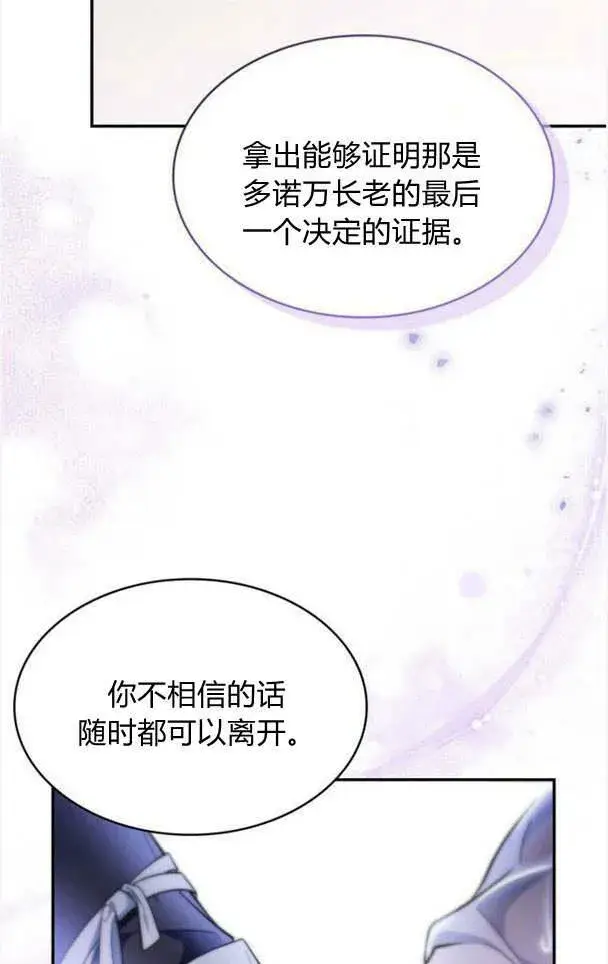 《梅尔文留给他们的东西》第35话图50