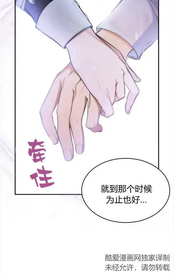 《梅尔文留给他们的东西》第35话图51