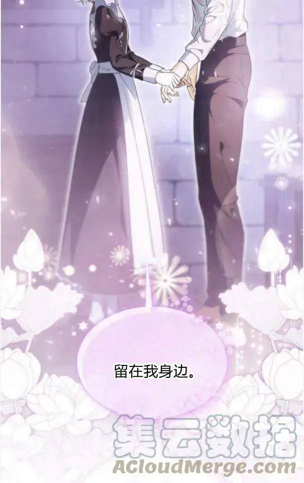 《梅尔文留给他们的东西》第35话图53